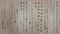 浴恩園図并詩歌巻　2）諸家詩歌