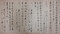 浴恩園図并詩歌巻　2）諸家詩歌