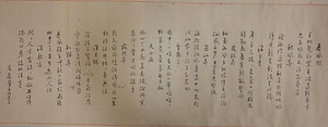 浴恩園図并詩歌巻　5）五言絶句十一首