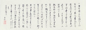墨水詩画巻　7）七言律詩三首「菅茶山従墨田河」