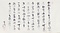 墨水詩画巻　10）七言絶句三首・七言絶句