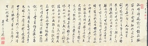 栗山堂餞莚詩画巻　4）礼卿将還就我対嶽楼宴諸君余同勧作図谷生文晁喜而成之物極肖