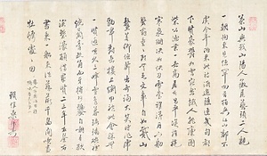 栗山堂餞莚詩画巻　8）漢文