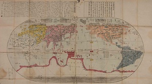 改正地球万国山海輿地全図説