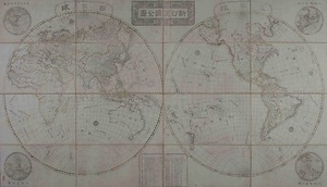 新訂万国全図