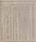 新製輿地全図