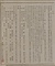 新製輿地全図