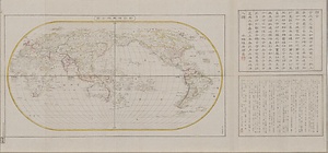 新訂坤輿略全図