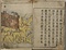 大日本図（日本分形図）