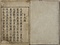 大日本図（日本分形図）