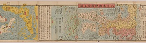 改正増補　大日本国順路明細記大成