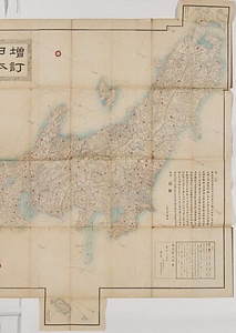 増訂大日本輿地全図 ぞうていだいにほんよちぜんず