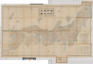 増訂大日本輿地全図