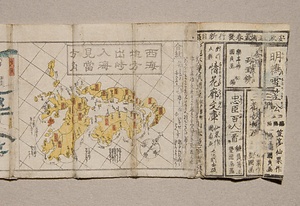 西海地方出崎入海見当方角