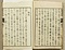 蘭学階梯