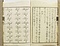 蘭学階梯