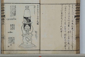 紅毛雑話 こうもうざつわ