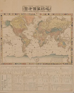 地球万国方図