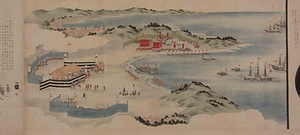 亜墨利加船来岸図説 あめりかせんらいがんずせつ