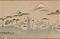 東海道五十三次図巻