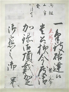 木戸孝允手習
