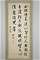 井上馨詩書