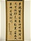井上馨詩書