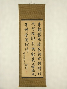 井上馨詩書 いのうえかおるししょ