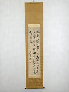 前原一誠詩書 まえばらいっせいししょ