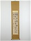 前原一誠詩書