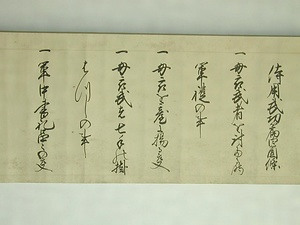 山鹿流兵学伝授書 やまがりゅうへいがくでんじゅしょ