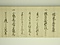 山鹿流兵学伝授書