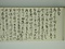 乃木希典書簡