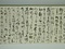乃木希典書簡