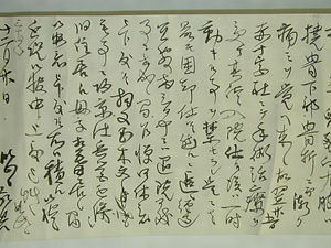 乃木希典書簡 のぎまれすけしょかん