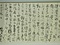 乃木希典書簡