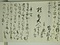 乃木希典書簡