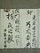 乃木希典書簡