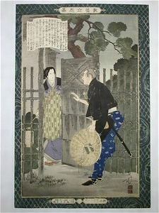 教導立志基 高杉晋作