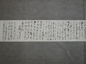 高杉晋作書簡 たかすぎしんさくしょかん
