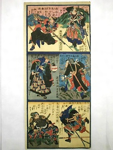 戊辰戦争忠勇士の図 ぼしんせんそうちゅうゆうしのず
