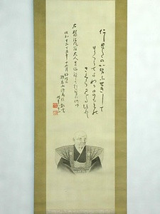 村田清風肖像画
