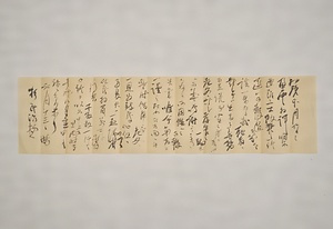 井上勝書簡