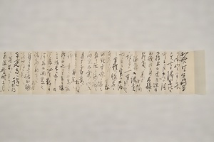 井上勝書簡