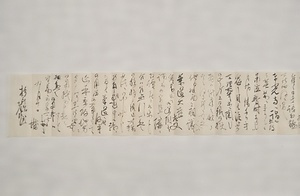 井上勝書簡 いのうえまさるしょかん