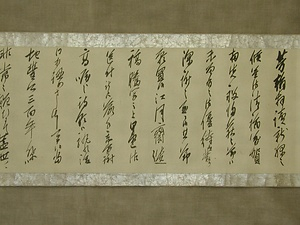 山県有朋書簡 やまがたありともしょかん