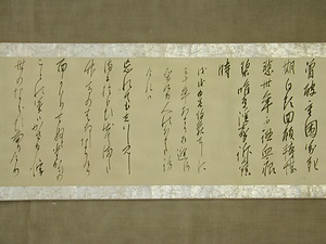 山県有朋書簡 やまがたありともしょかん