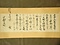 井上馨書簡