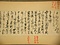 高杉晋作書簡