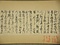 高杉晋作書簡